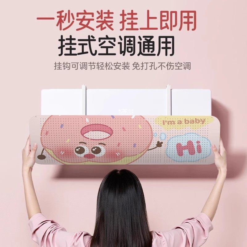 空调挡风板防直吹出风口挡板壁挂式通用防风空调挂式遮风板空调罩,淘宝优惠券,粉丝福利购,淘宝优惠卷