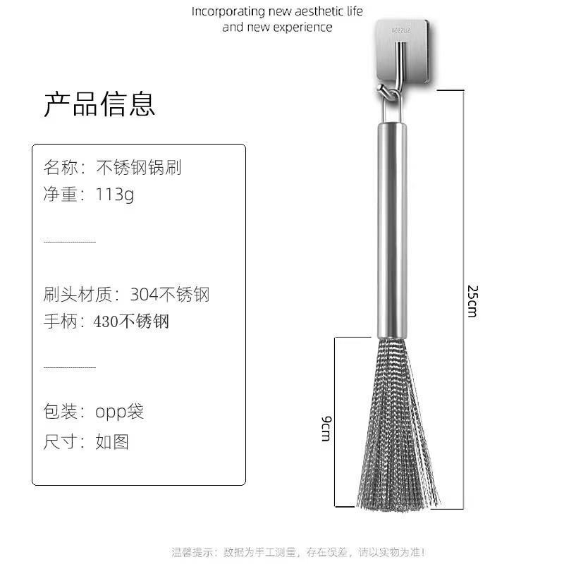 不锈钢锅刷304钢丝清洁刷杯厨房家用刷锅神器加长手柄洗碗不沾油 - 图0