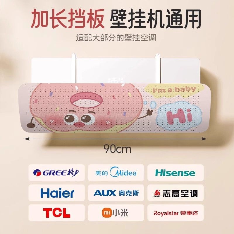 空调挡风板防直吹出风口挡板壁挂式通用防风空调挂式遮风板空调罩,淘宝优惠券,粉丝福利购,淘宝优惠卷