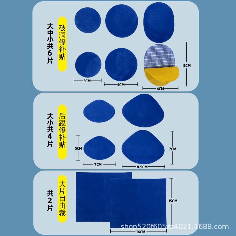 鞋内侧修补贴运动鞋皮鞋网鞋磨破破洞破损补鞋贴内衬防磨防滑贴 - 图2