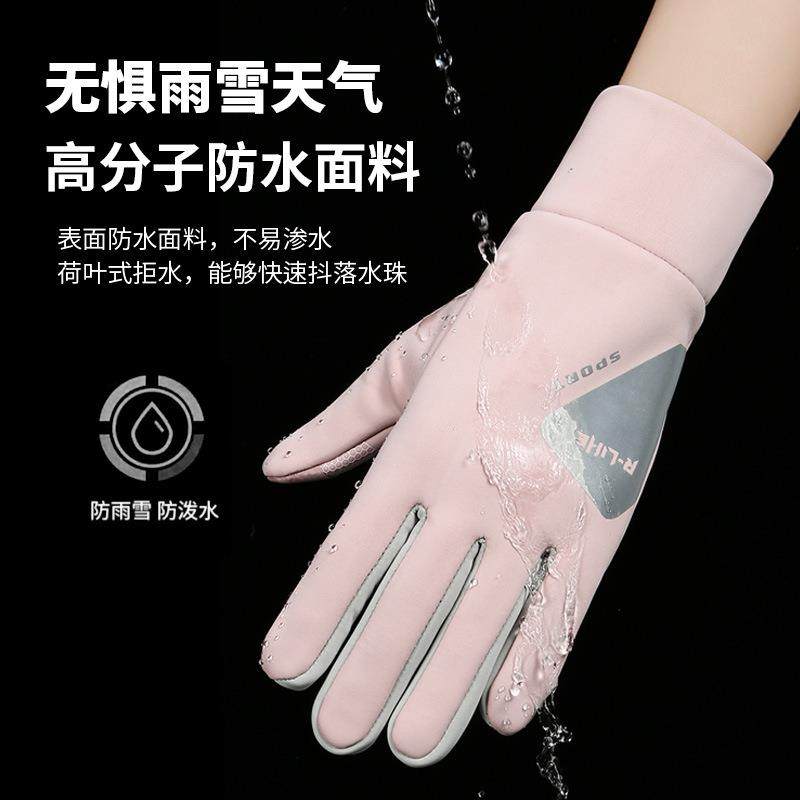防风加绒加厚可触屏手套男秋冬季保暖防寒冬天户外骑行登山骑车女,淘宝优惠券,粉丝福利购,淘宝优惠卷