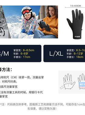运动滑雪加绒防寒防水专用