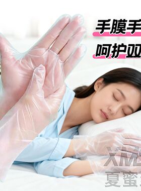手套女士手部护理做手膜