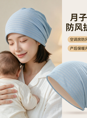 轻薄无感空调防风睡眠帽男女遮光眼罩缓解疲劳舒适亲肤软弹堆堆帽