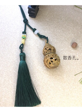 绿檀木葫芦香囊挂件送香丸