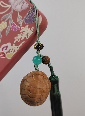 绿檀木雕龟壳手机链男女创意礼物紫檀木富甲天下汽车钥匙挂件吊坠