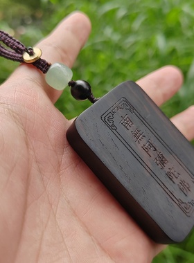 黑檀木雕南无阿弥陀佛车钥匙扣木