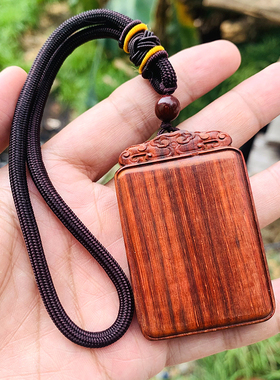 紫檀木质雕刻无事平安牌男女款吊