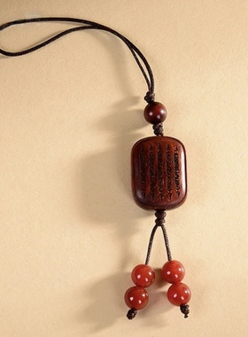 紫檀木雕刻五条经小木牌手机挂件