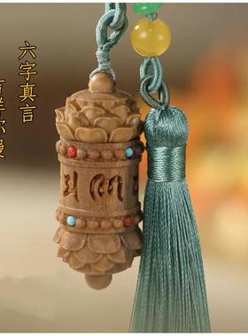 绿檀木莲花六字真言钥匙扣链吊坠