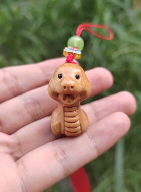 崖柏元宝蛇流苏挂件本命年十二生