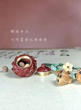 朱砂莲花香囊挂件随身古风香薰手