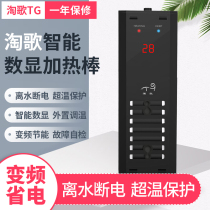 (Intelligent provincial cylinder heating stick turtle cylinder frequency conversion heating bar off water power cut tropical fish smart plus