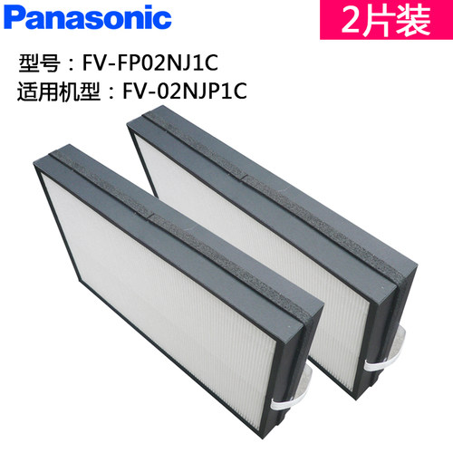 松下新风机滤芯PM2.5滤网01NJP1C/02NJP1C/01NP1C/02NP1C/03NP1C - 图2