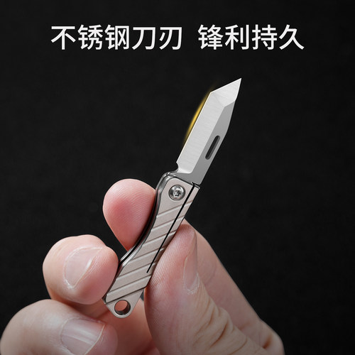 迷你钛合金小刀多功能折叠刀edc钥匙扣挂件钛小刀开箱拆快递锋利 - 图2