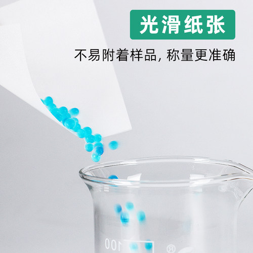 天平称量纸实验室用方形薄款 称重纸硫酸纸 75mm*75mm 100mm*100mm 150*150mm 500张1袋化学实验室耗材仪器 - 图0