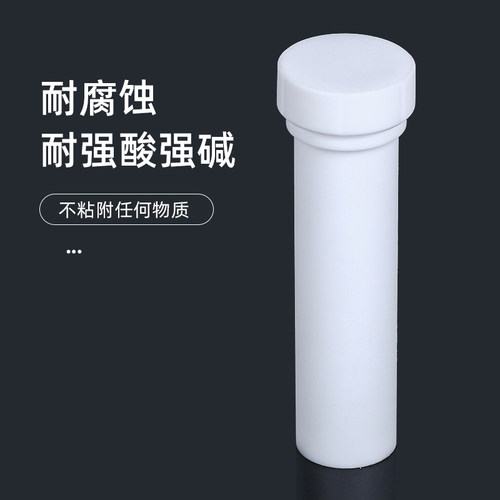 四氟离心管 四氟消解管 四氟反应管 四氟试管PTFE螺口平底带盖聚四氟乙烯材质5/10/15/20/25/50/60/100/250ml - 图0
