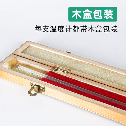 带鉴定证书可过检二等标准水银温度计-30-0-50-100-300度/0.1分度二级标准温度计 水银温度计 - 图1
