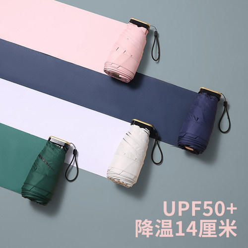 14cm简约便携小巧防晒六折遮阳伞防紫外线两用降温超轻短太阳伞女 - 图2