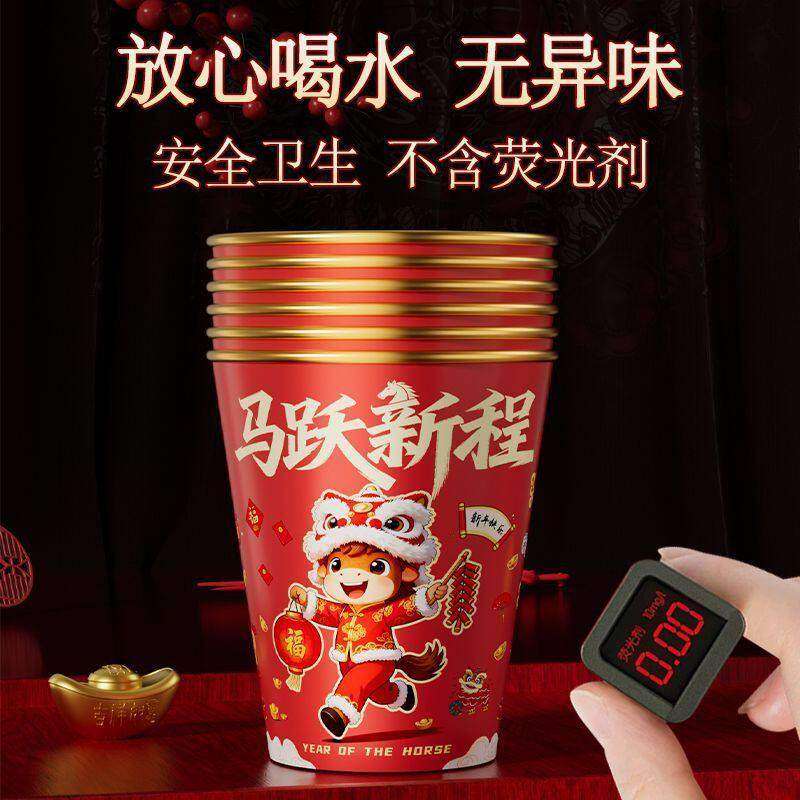 纸杯【50个装】2026马年新款一次性新年过年福字金箔杯子家用,淘宝优惠券,粉丝福利购,淘宝优惠卷