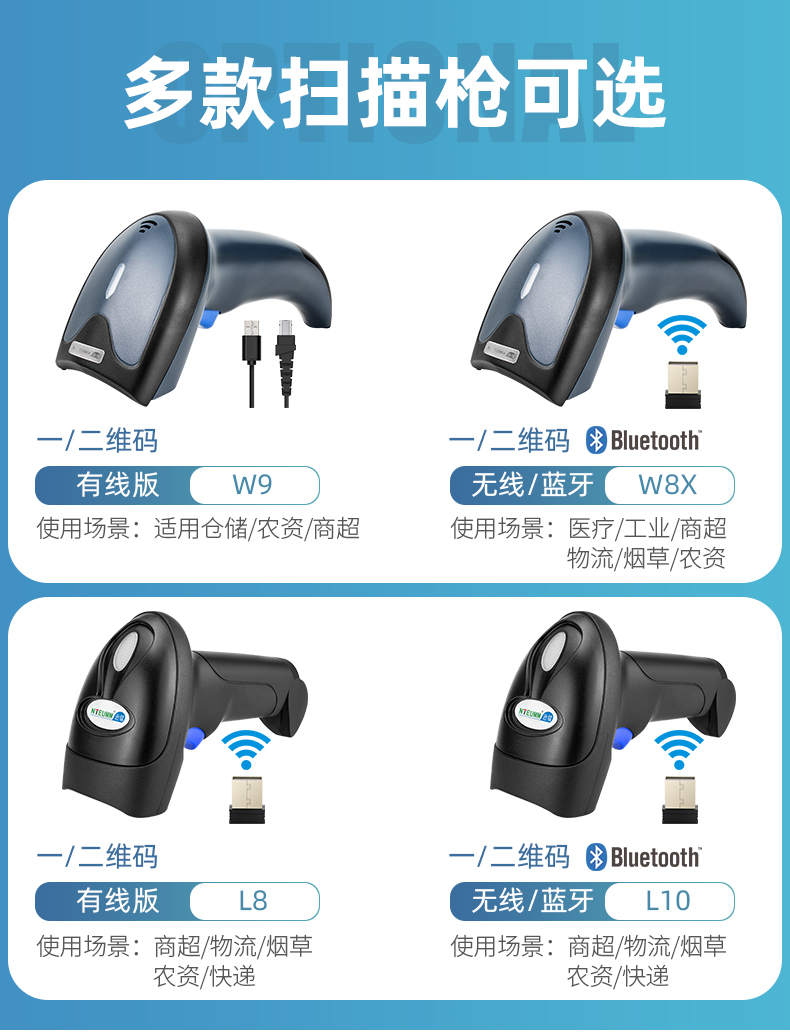 逊镭扫码枪条码扫描器烟草超市收银支付宝微信收款条形码二维码快递退货无线扫描枪通用蓝牙扫码器盘点巴枪 - 图1