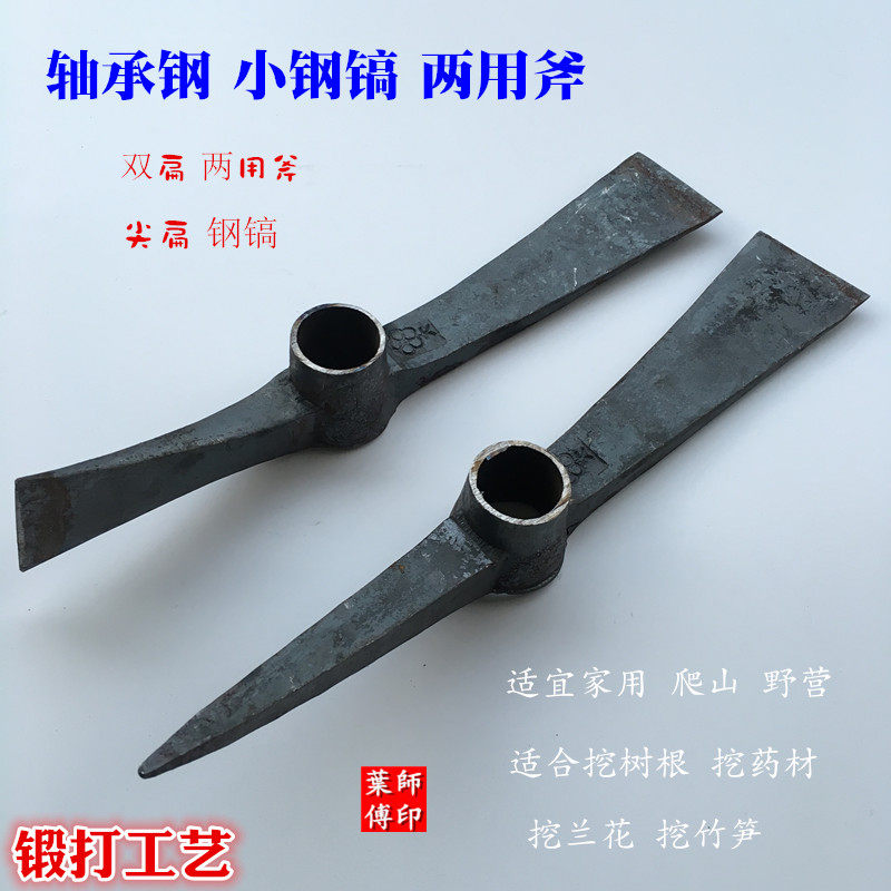 轴承钢小钢镐头洋镐登山镐十字镐挖笋锄头农具种花采虫挖树根草药,淘宝优惠券,粉丝福利购,淘宝优惠卷