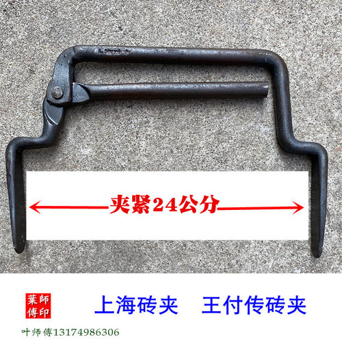 上海王付传砖夹试块15cm混凝土块砖夹试模夹子青砖红砖夹搬砖神器 - 图0