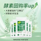 Bianbu Nighttime Plant Enzyme Probiotic Puff Tablets