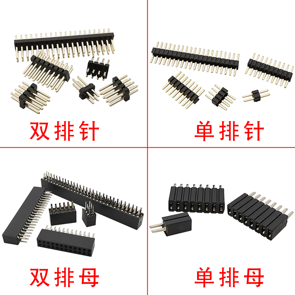 1.27mm间距 单排双排直插排针排母 双排立式贴片排针排母连接器