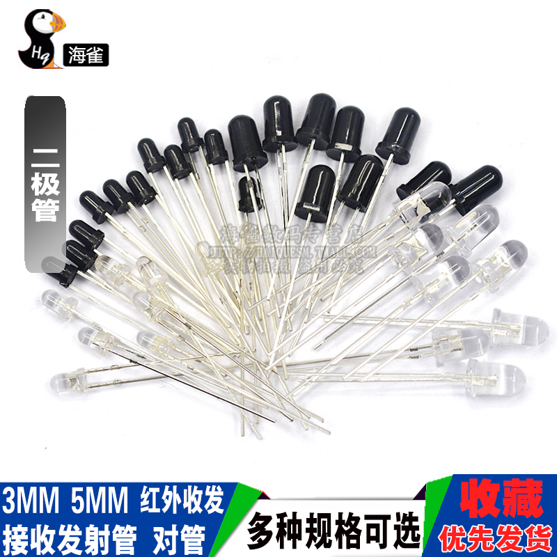 5MM 3MM红外接收管+红外发射管红外收发二极管对管 F3 F5 多种 - 图1