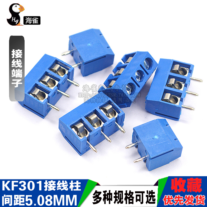 KF301-2P/3P~8位接线端子 PCB端子 5.08MM接线柱 可拼接  5只 - 图1