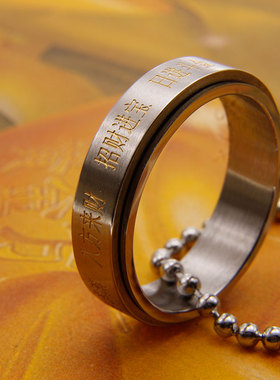 玄库原创旋转招米钛钢戒指情侣