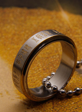 道家净身戒指可旋转情侣修行项链