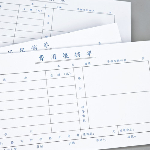 维尔27K记账凭证费用报销单收款凭证付款凭证付款申请书会计单据 - 图3