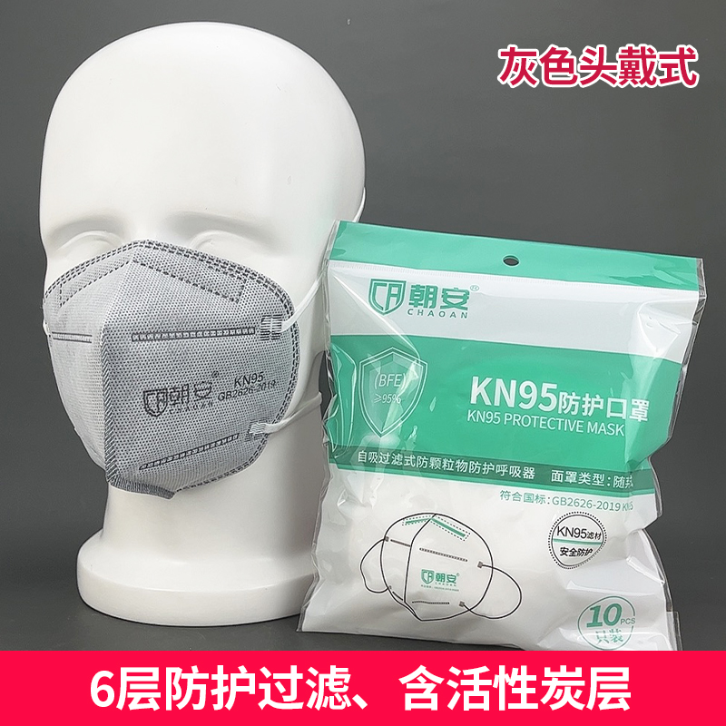 朝安KN95头戴式口罩工业防粉尘打磨焊工面罩专用活性炭喷漆3d立体 - 图3