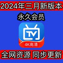 电视软件适用家庭智能电视机tv永久免费24小时自动发货