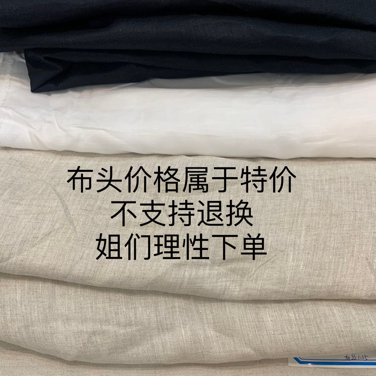 亚麻苎麻汉麻·服装面料·定制产品（不支持7天无理由退换货）,淘宝优惠券,粉丝福利购,淘宝优惠卷