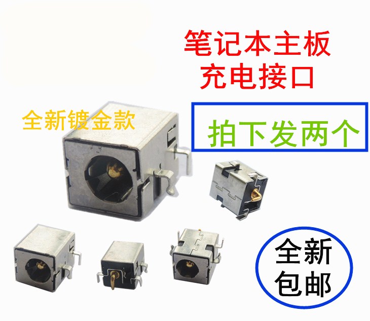 华硕 K42JC X42J A42J K42JR A40J  K54HR电源接口充电接口电源头 - 图0