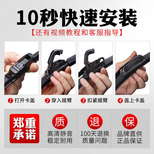 中兴无限SUV汽车雨刷片 无限V3 V5 V7无骨专用雨刮器 静音刮水条 - 图2