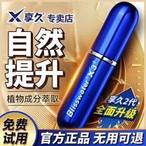 Shared for three generations strengthens version 3 generations wet wipes official flagship store 2 second-generation mens essential oil spray trial clothing