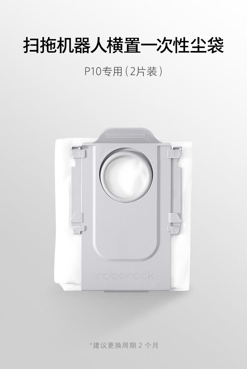 石头扫拖机器人横置一次性原装集尘袋P10pro耗材G10S/G20垃圾袋 - 图0