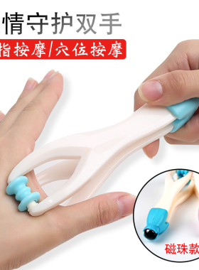 硅胶滚轮按摩手脚趾磁点穴瘦手指