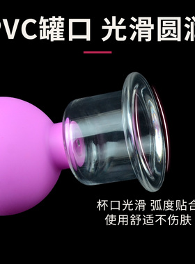 背部走罐器拨筋真空吸盘灌肤疏通