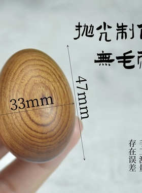 仿鸡蛋把玩长寿球按摩手握转球