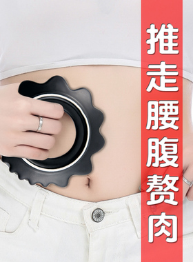 带脉小腿部吴依霖同款瘦腿刮痧盘