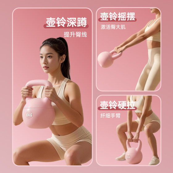 Huibo soft kettlebell women's fitness home shaping and slimming throw kettle dumbbell soft bottom professional slimming buttocks and belly