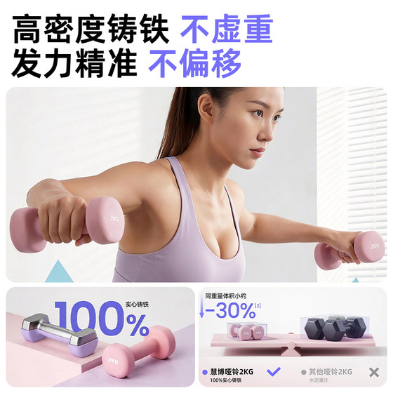 Huibo dumbbell women's fitness home equipment children's small weight 2kg pair of men's and teenagers combination set