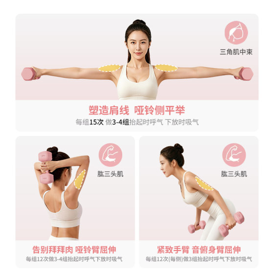 Huibo dumbbells women's fitness home equipment children's yoga women's kettlebell-style arm muscle training rubber-coated men's small dumbbells