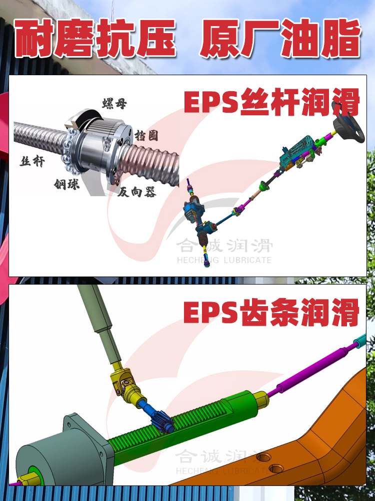 汽车电子方向机润滑脂转向管柱蜗轮丝杆齿条球头球笼二硫化钼PTFE-图1