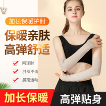 Elbow Protection Woman Warm Protection Arm Movement Male wrist elbow joint sprained scar Scar Fitness Running Arm protective